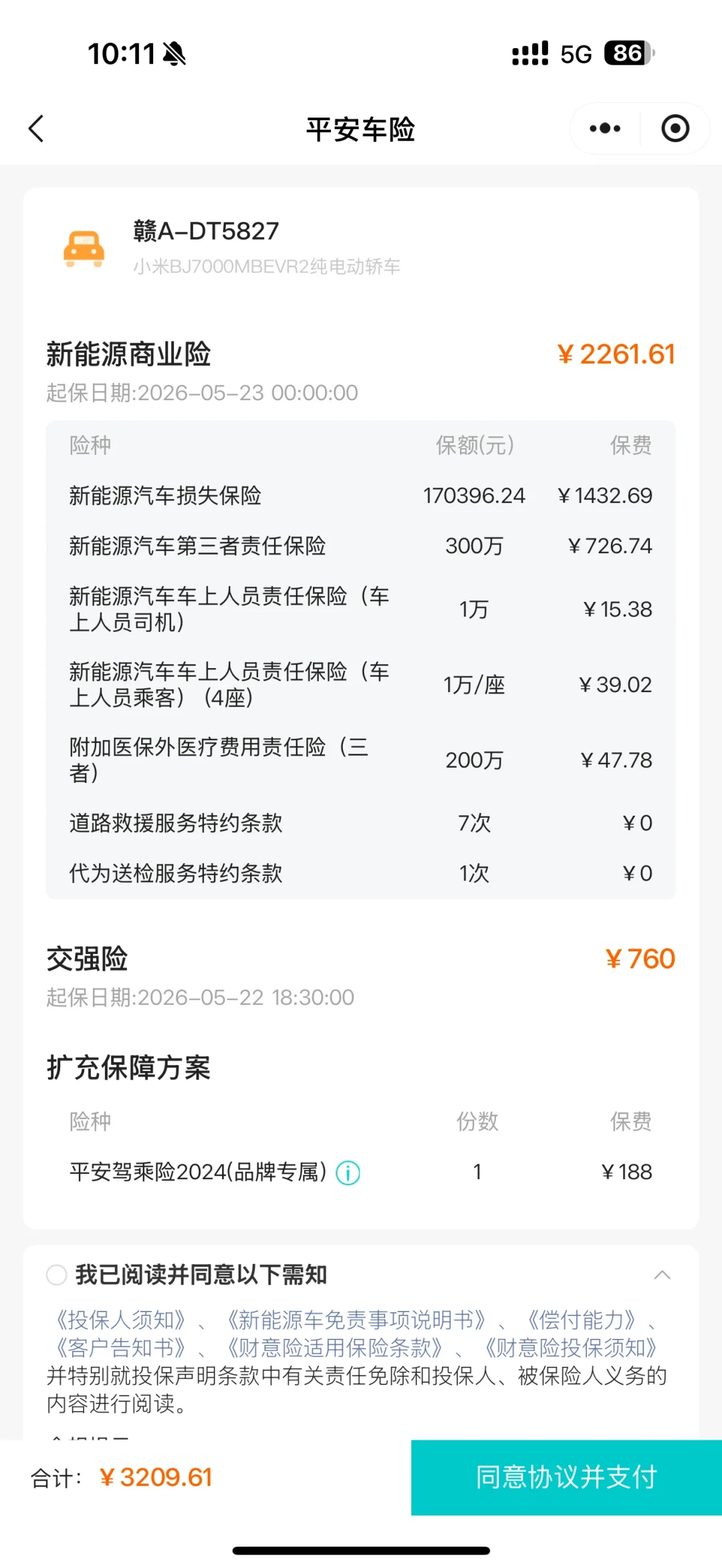 没出险续保却没便宜？6月1日后的车险续保，三笔账和两条红线