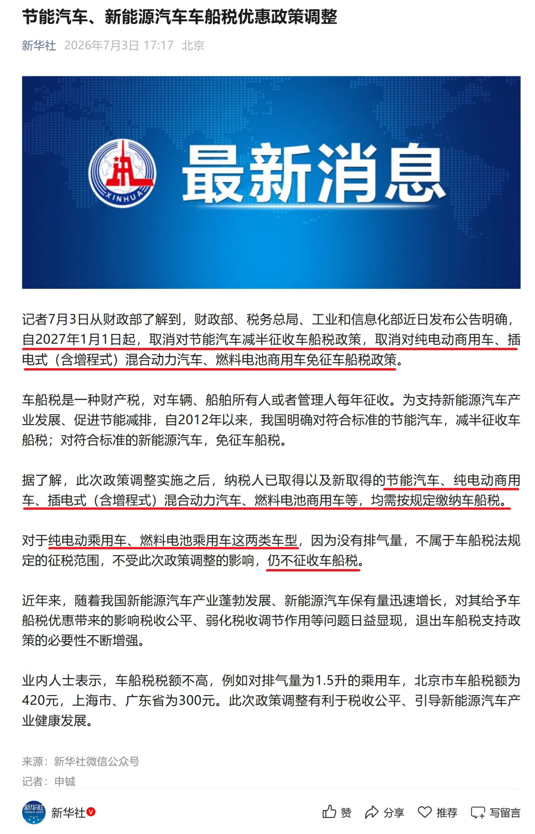 车商都在喊“国七落地前抄底最后一波国六”?我查了官方时间线:征求意见稿还没发布,这单不用急着下