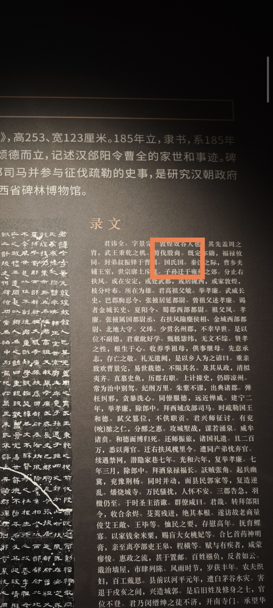 从“七首”到“周恩米”:我把博物馆错字翻车清单整理了一遍,还揪出几个不该报的“假错字”