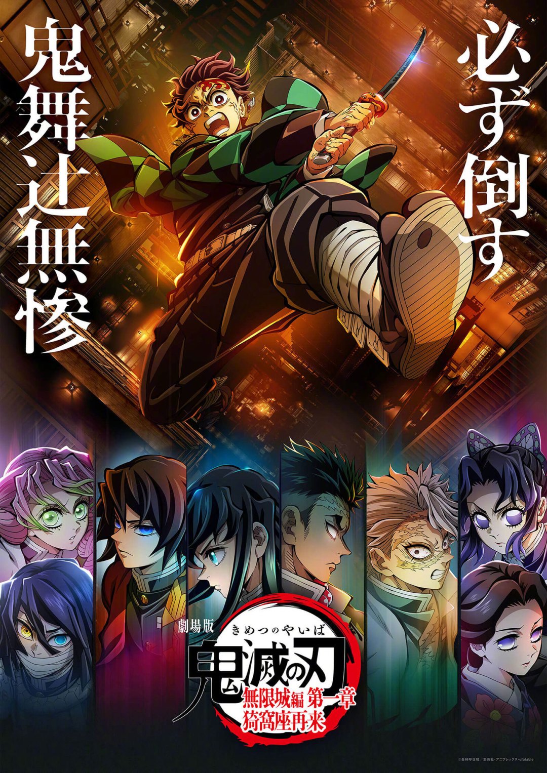 《鬼灭之刃:无限城篇第一章》BD首周卖出27.4万张拿下双榜第一:家庭重刷窗口来了,5处值得按暂停,第二章档期怎么看