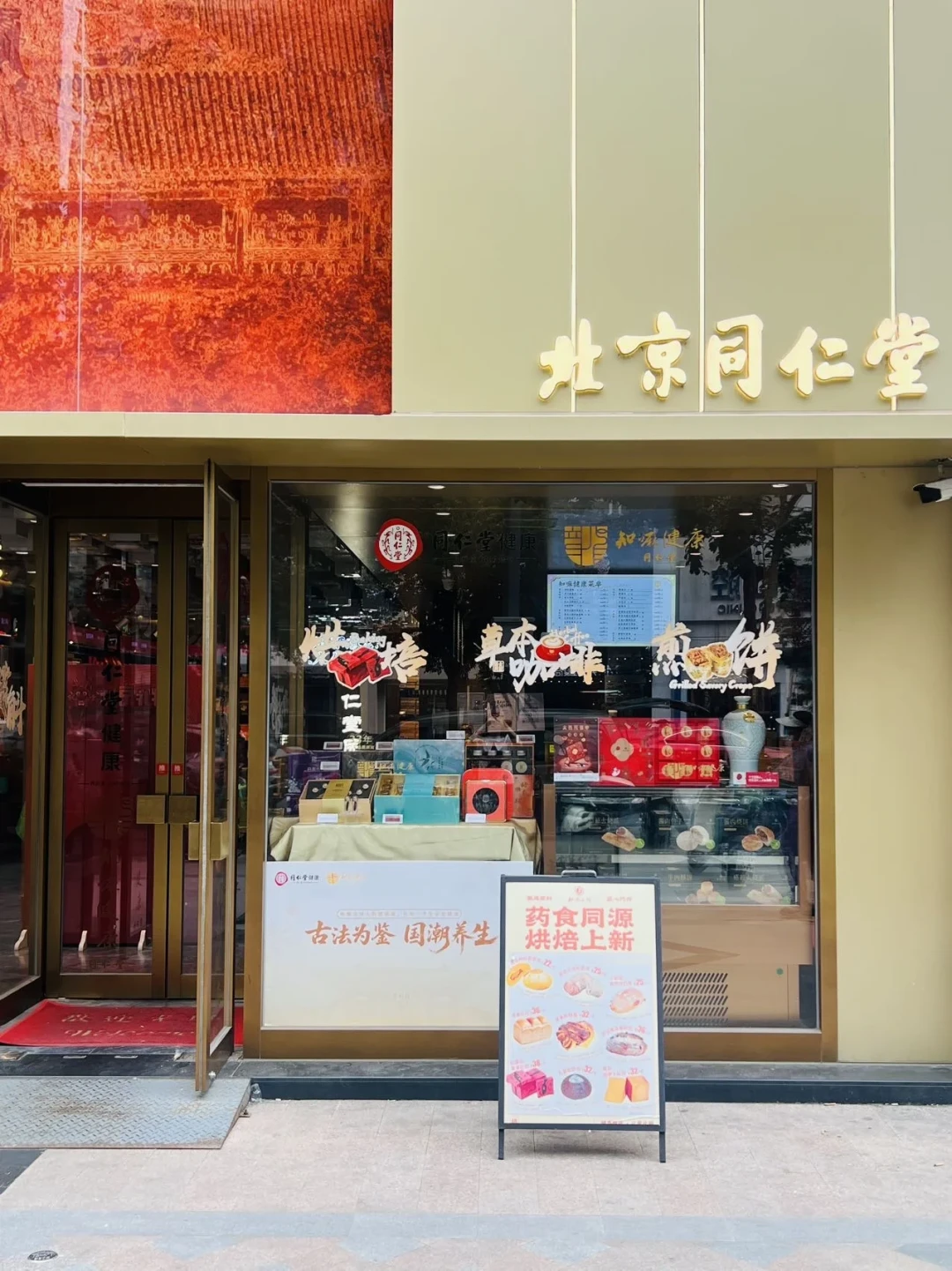 同仁堂的“知嘛健康”值得去吗?看完全网评价,我们整理了这份点单避雷指南