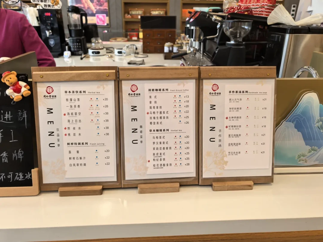 同仁堂的“知嘛健康”值得去吗?看完全网评价,我们整理了这份点单避雷指南