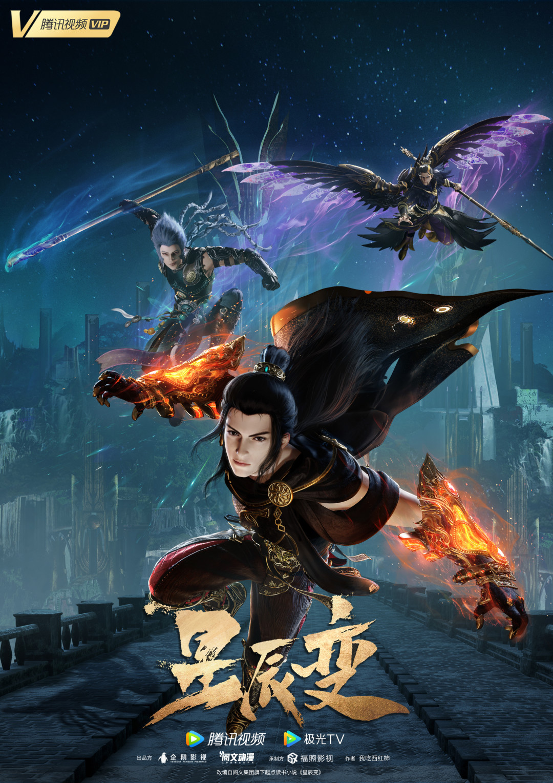 《星辰变》八年七季终完结:弃坑的人值得回来补吗?全网口碑分成三派