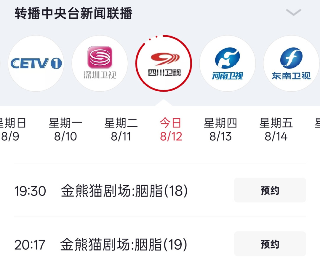 开播13年,重播又杀进全国前7:《陆贞传奇》登陆安徽卫视黄金档,值得补吗?