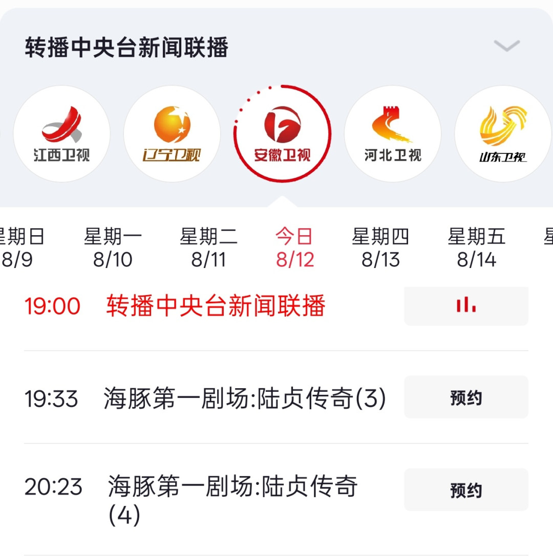 开播13年,重播又杀进全国前7:《陆贞传奇》登陆安徽卫视黄金档,值得补吗?