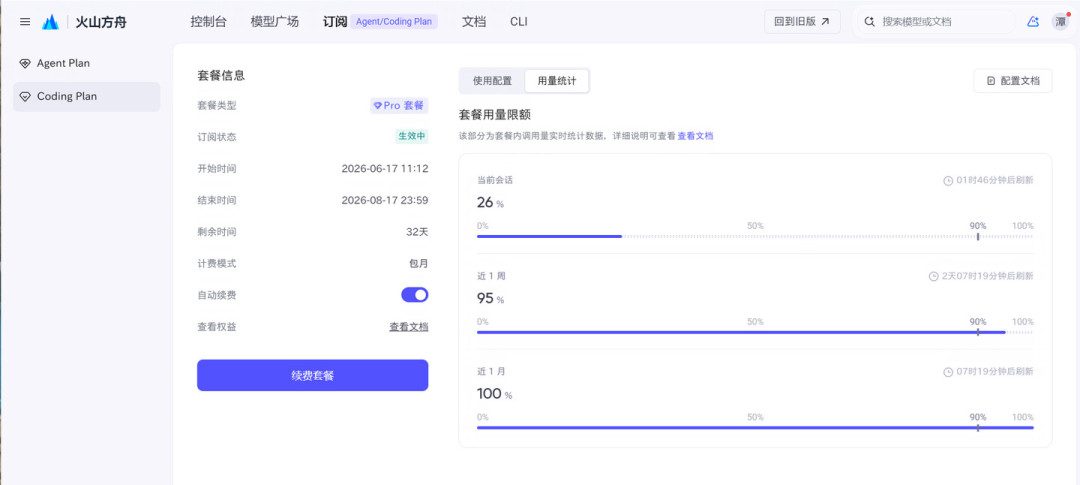 标称9万次调用,实测只剩零头:火山方舟Coding Plan的额度到底怎么算