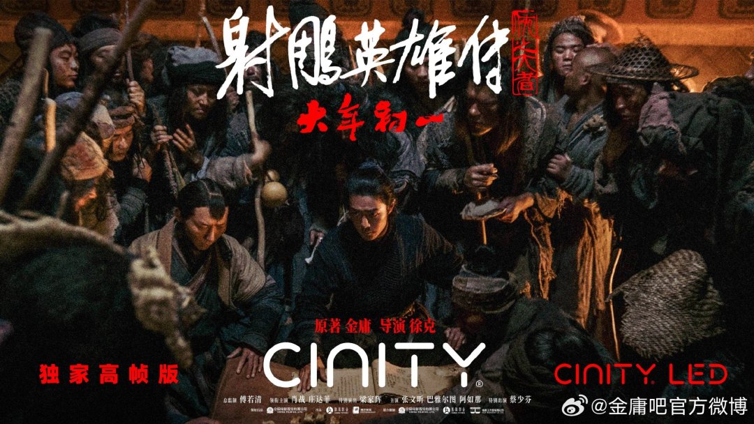 4.6分的网大《神雕侠侣:问世间》又被推了:有人说打戏胜过徐克《射雕》,该看吗?