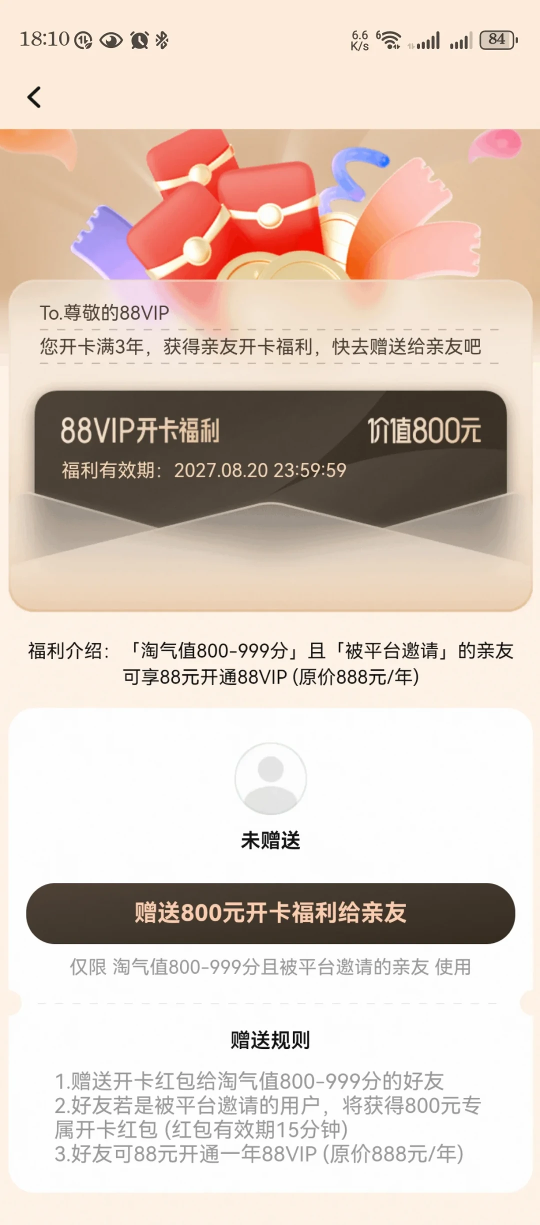 优酷年卡40、网易云45：刷屏的