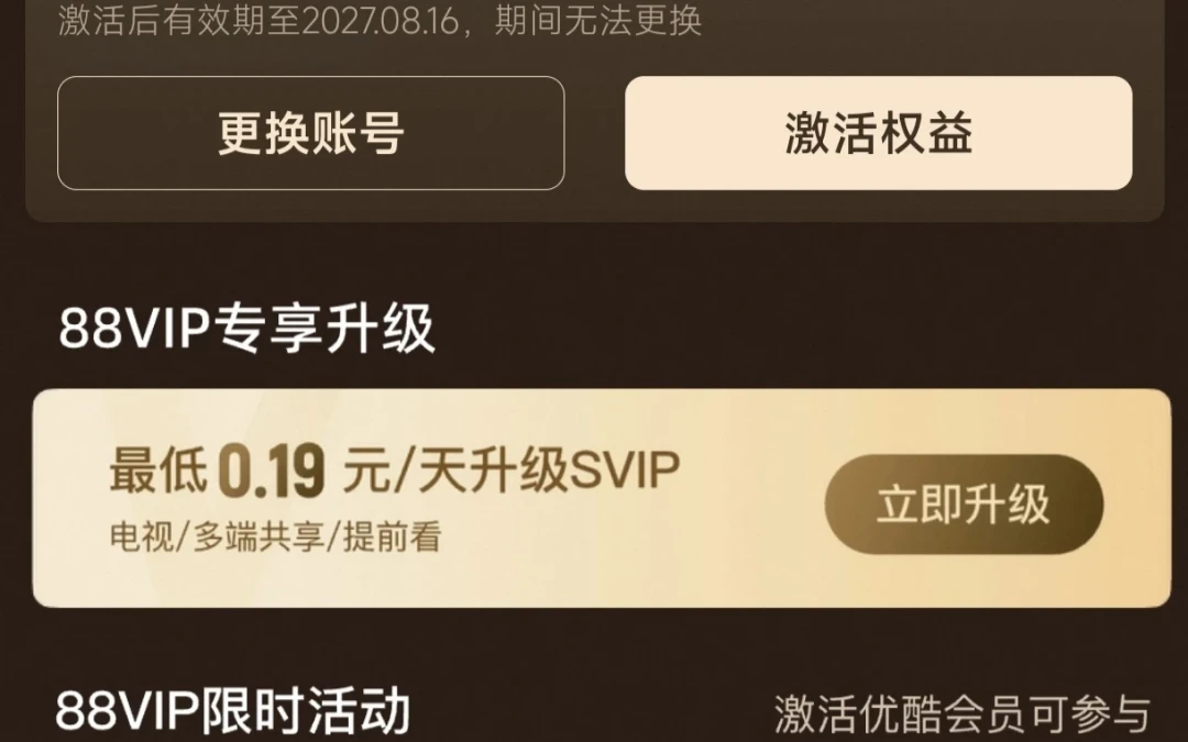 优酷年卡40、网易云45：刷屏的