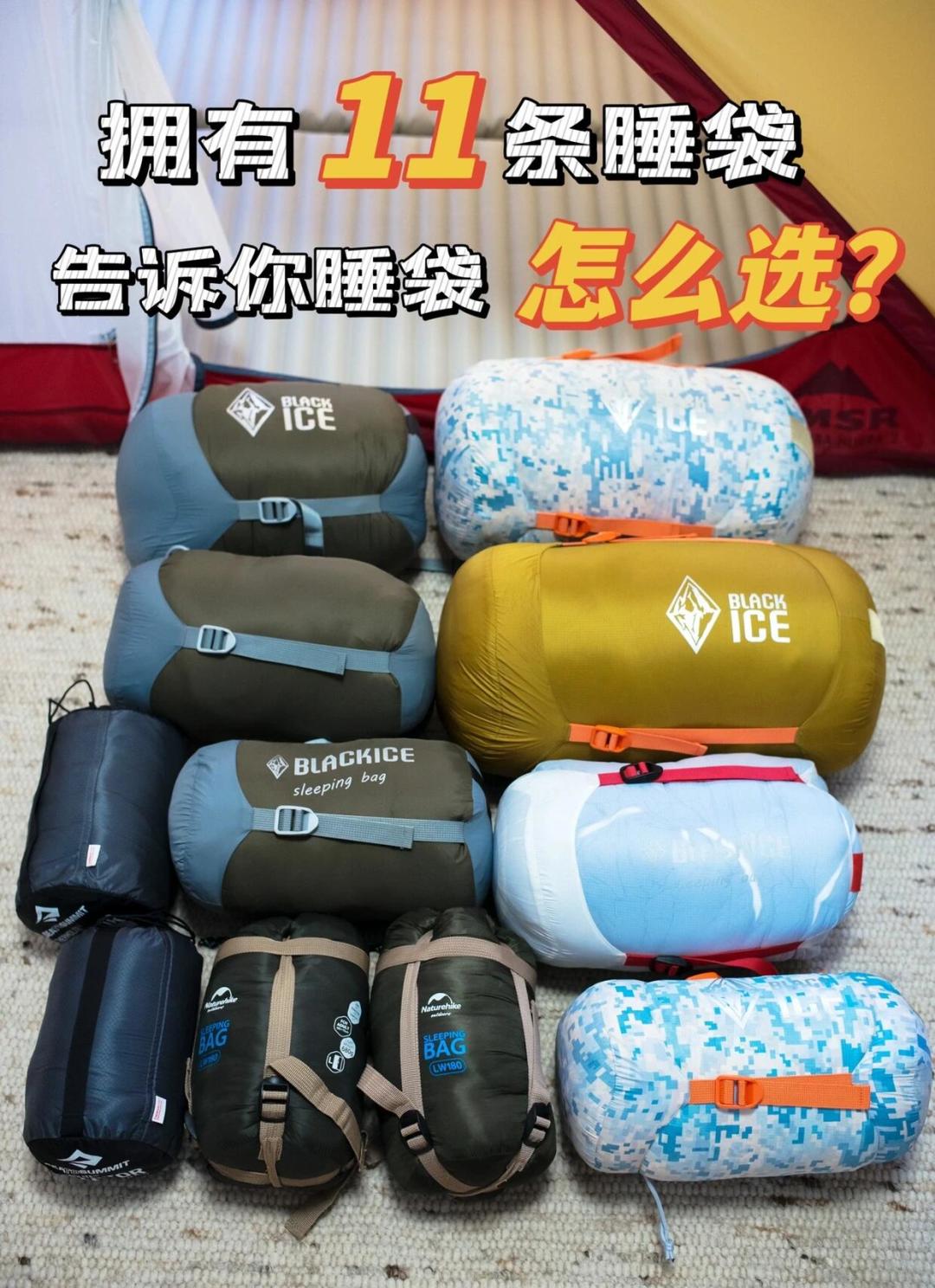 睡袋上印的“-10℃”,可能只够保住你不被冻死:9月5日武功山帐篷节前,先把温标这三个数算清
