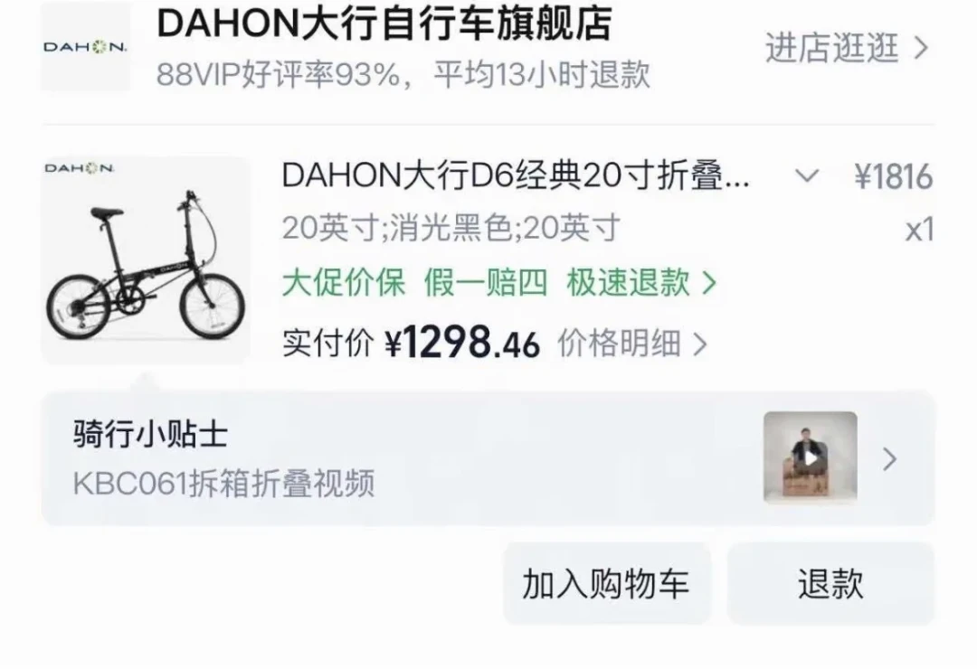 大行D6又降价了,但“D6”其实是四辆不同的车:交钱前先学会看型号