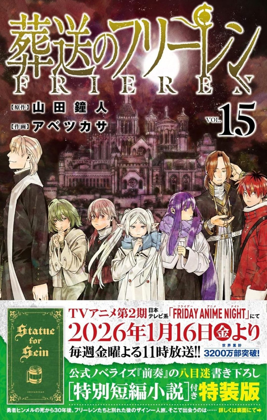 芙莉莲休刊313天却拿了半年销量冠军：等第三季的这14个月，漫画怎么补不踩坑