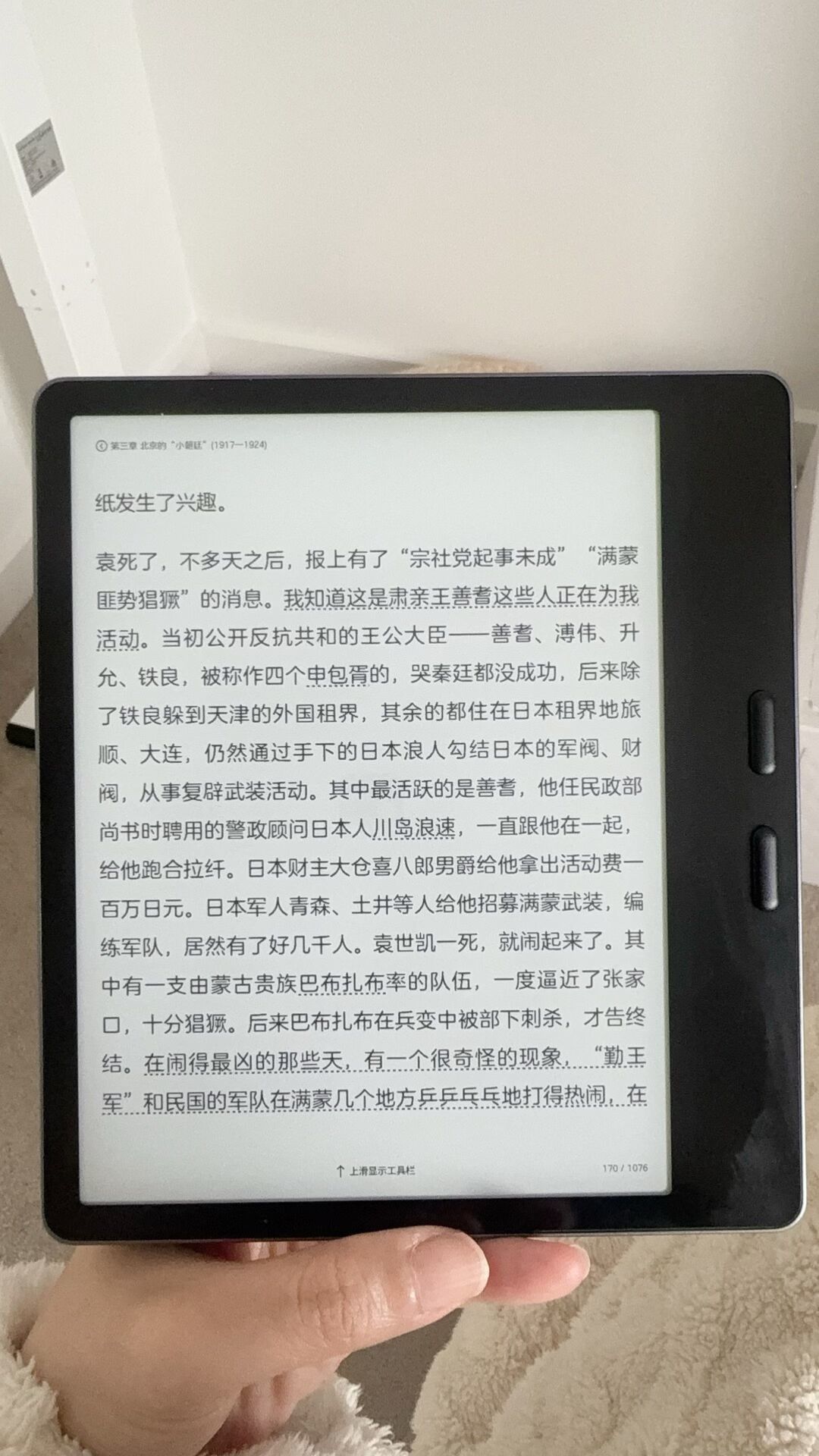 文石出国就不能用?客服说“海外软件下不了”,老用户却在晒实测:我把两边的证据都理清了