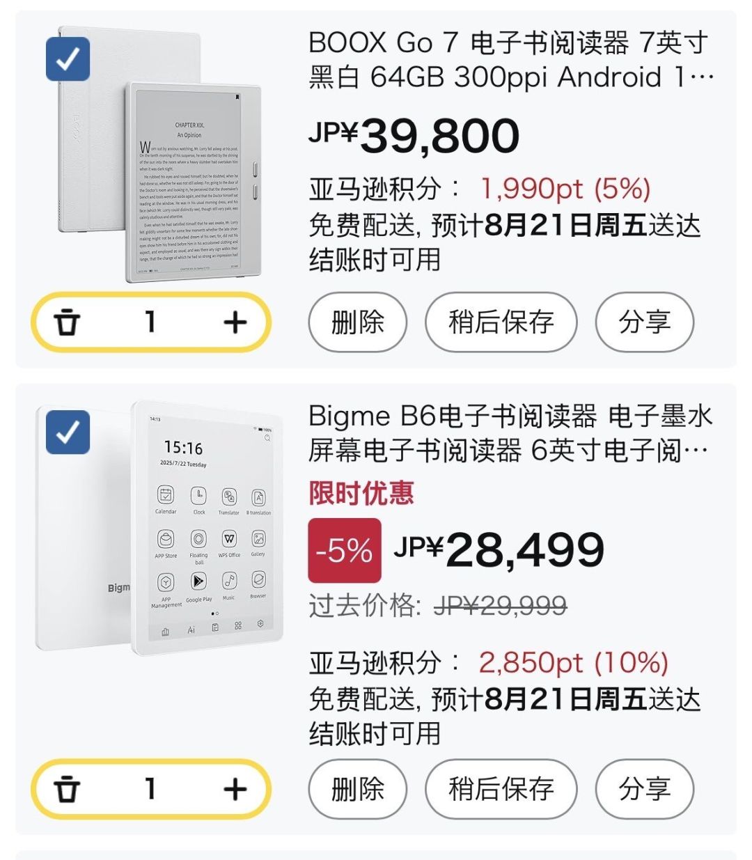文石出国就不能用?客服说“海外软件下不了”,老用户却在晒实测:我把两边的证据都理清了