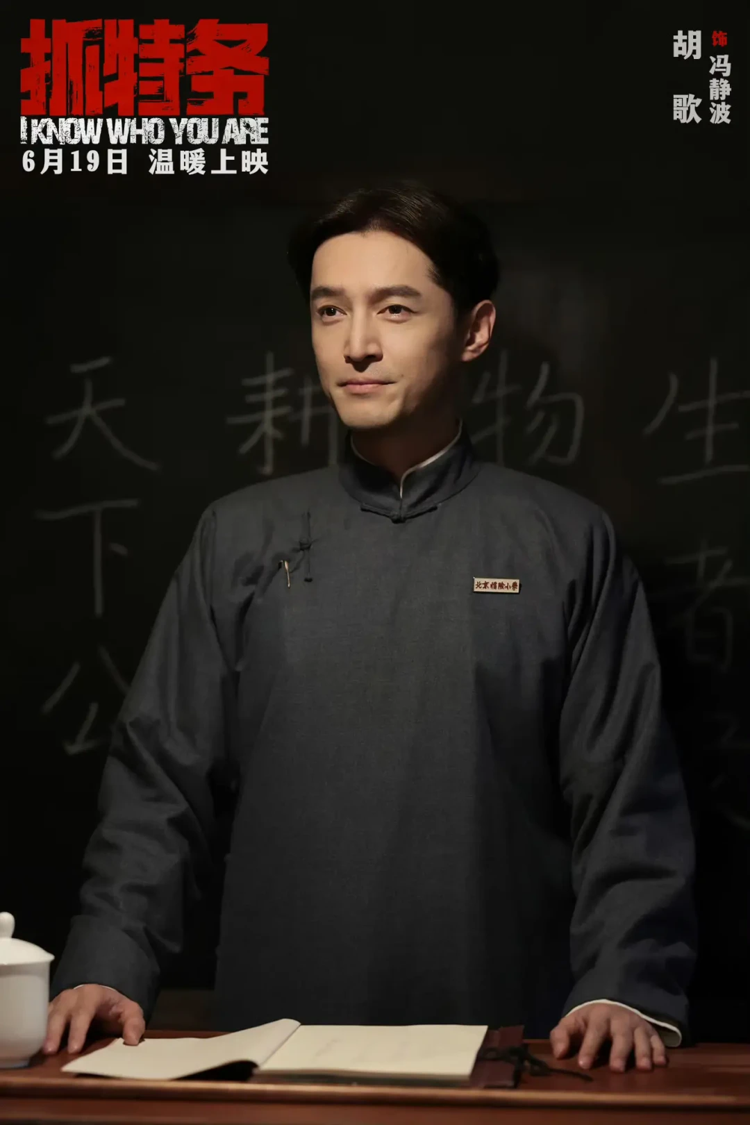 《无悔追踪》豆瓣只有2.5万人标记:谜底就在谜面上,但这个谜面有三层