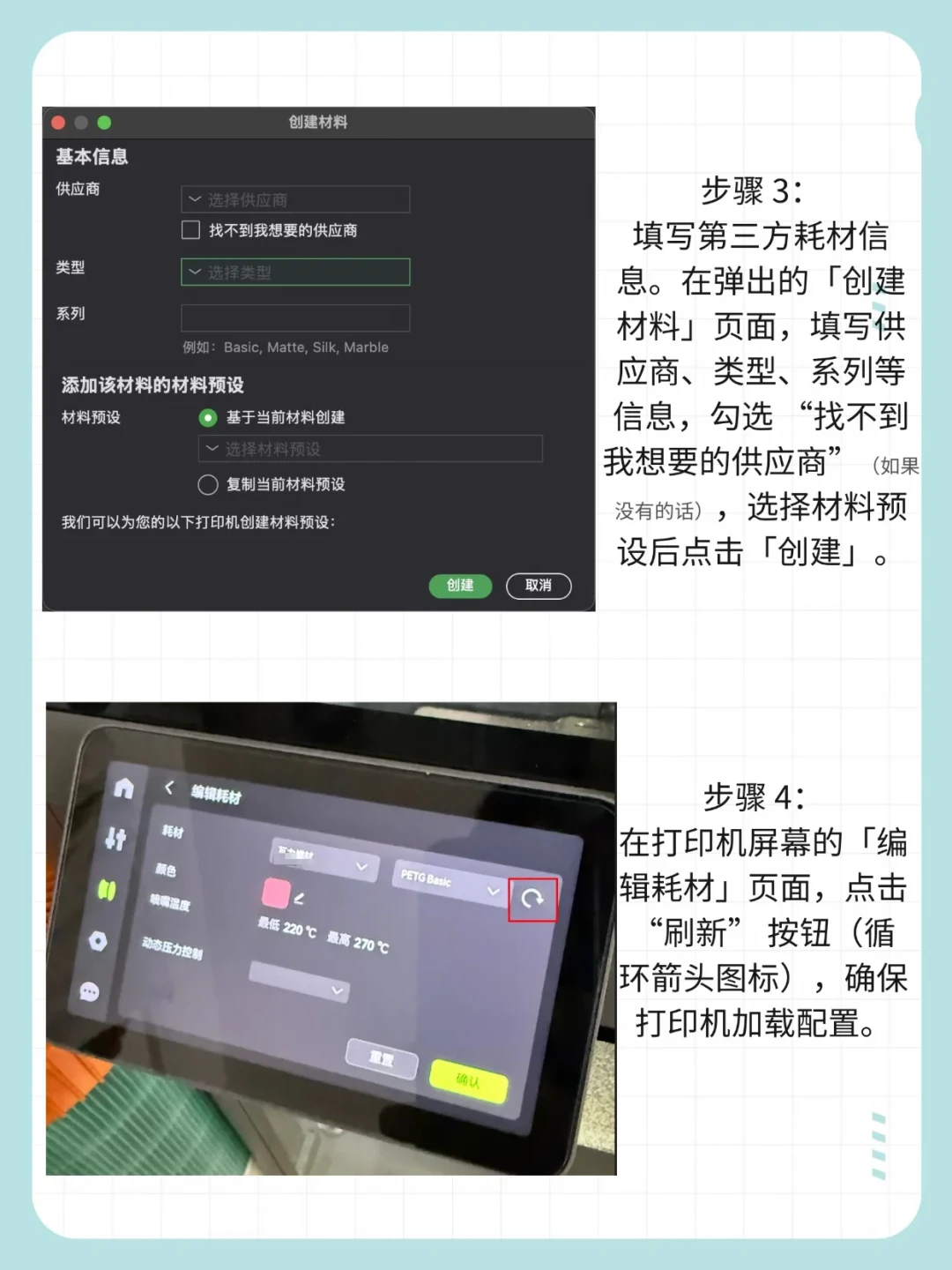 官方耗材一百块上下一卷,第三方只要30元/kg:第三方耗材上拓竹前的三道坎