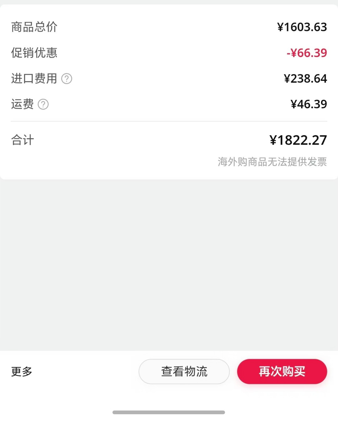 海外购比直邮贵200?亚马逊海淘三条路:海外购、直邮、转运的算账与避坑清单