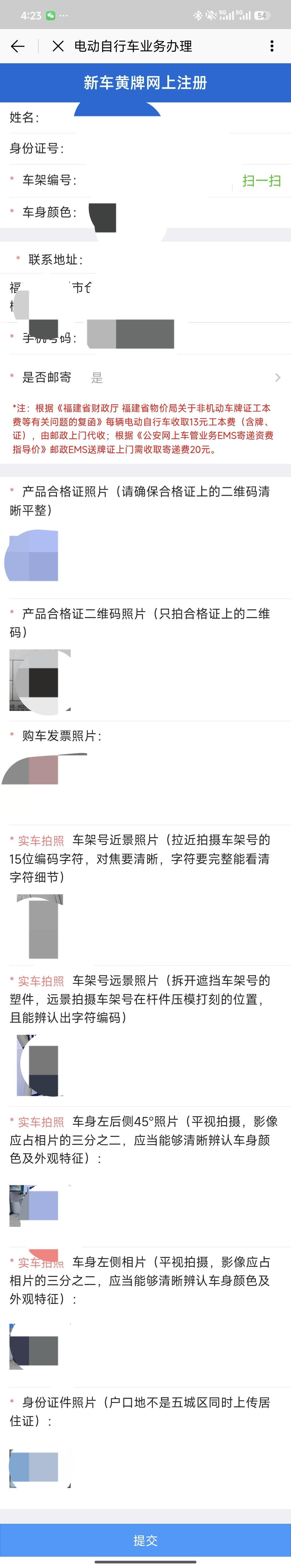 网购1600多的爱玛上不了牌: