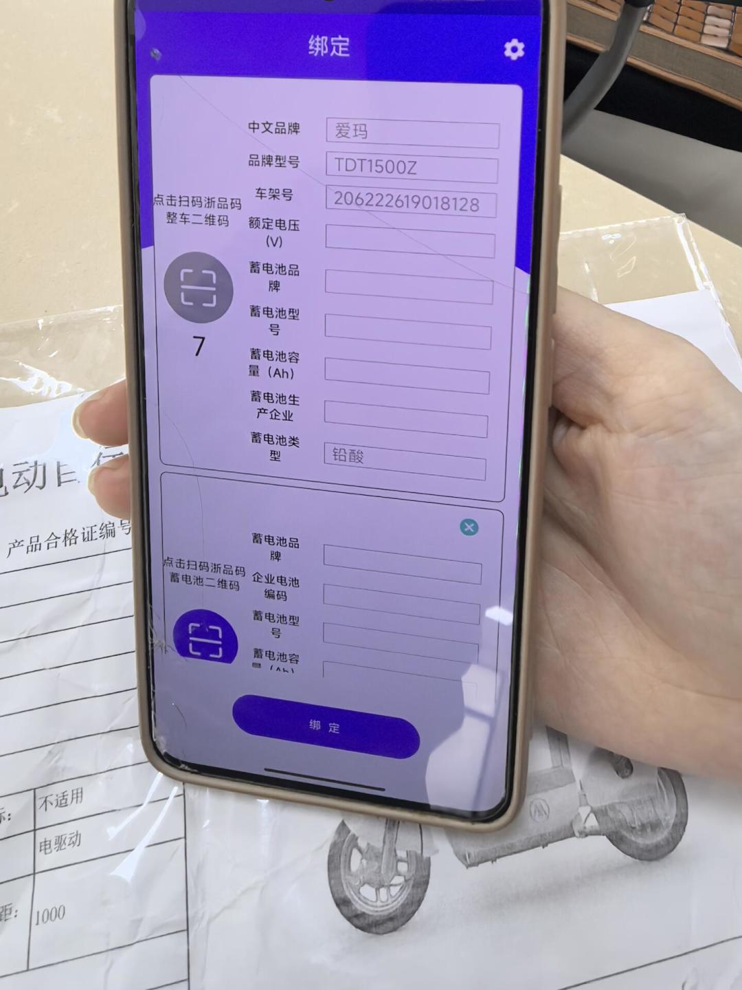 网购1600多的爱玛上不了牌: