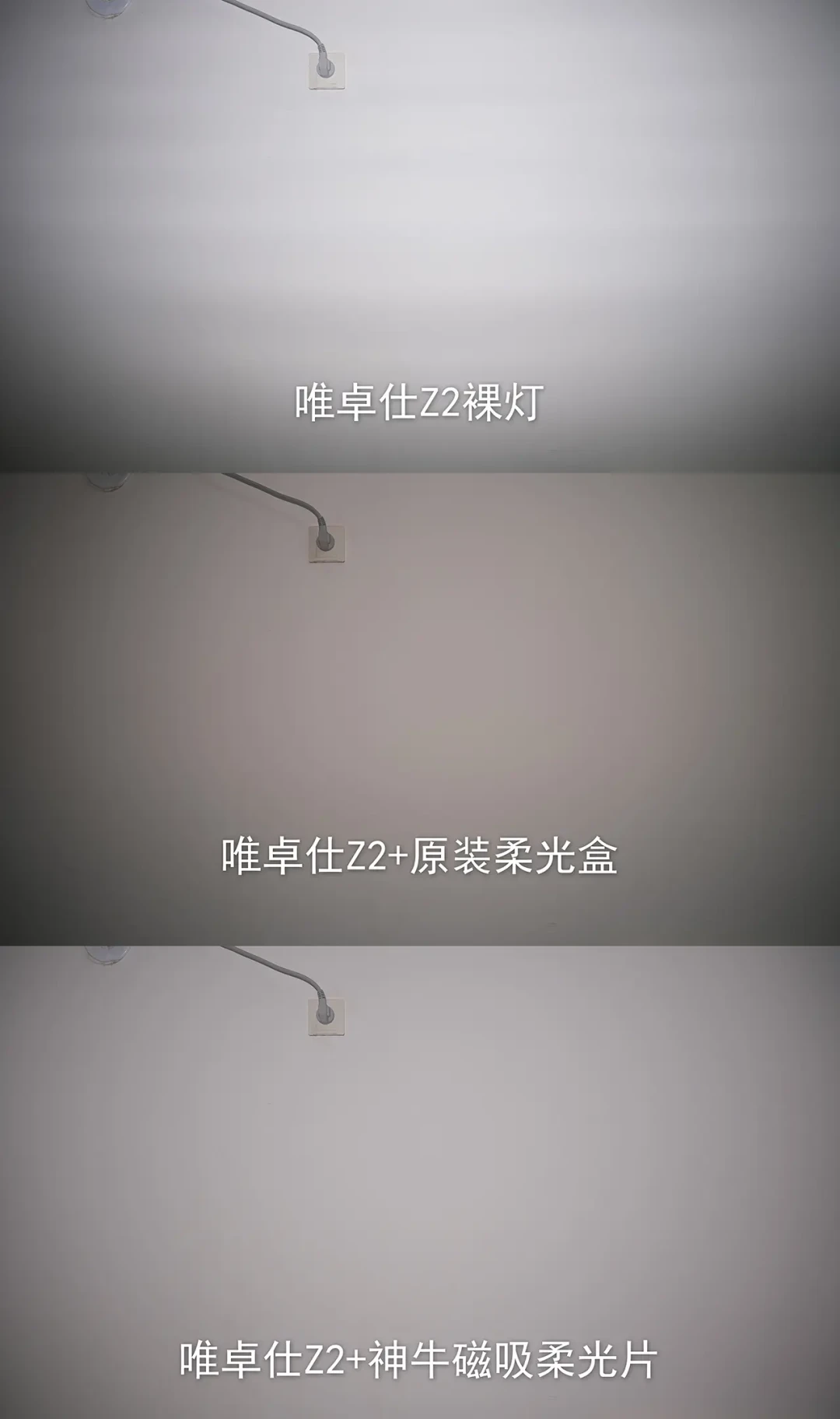 预算300以内入坑直闪,唯卓仕4支迷你闪怎么选:首选289元Z1 Pro,148元的Z2有个坑要先知道