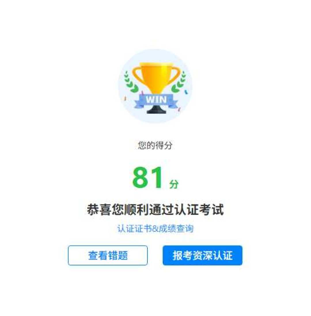 帆软认证基本就三种生意:免费的羊毛、硬核的考试、付费的