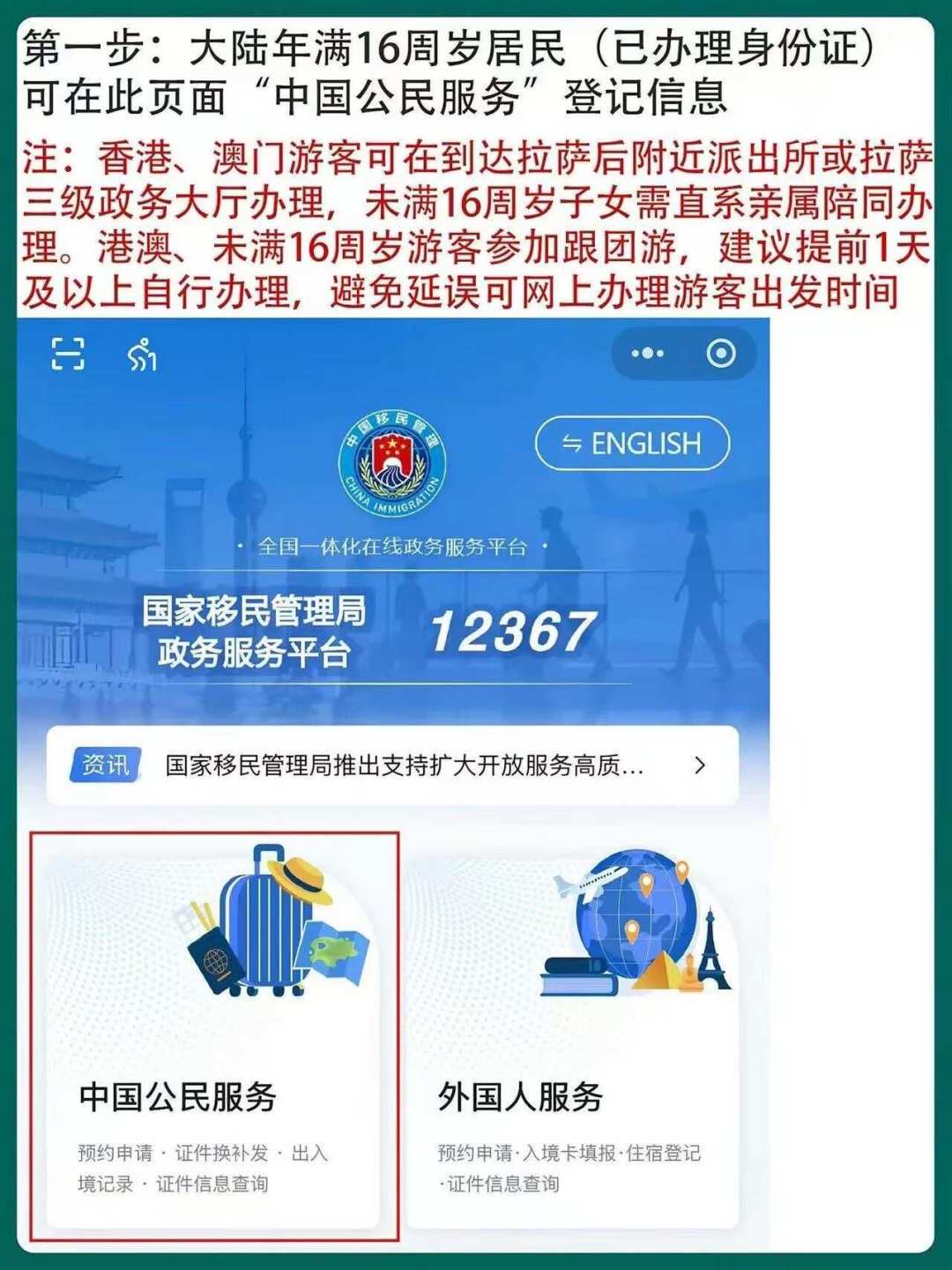 珠峰、阿里、墨脱都要办，羊湖却不用：对完4月新规和20多份现场记录，这份边防证清单可以定稿了