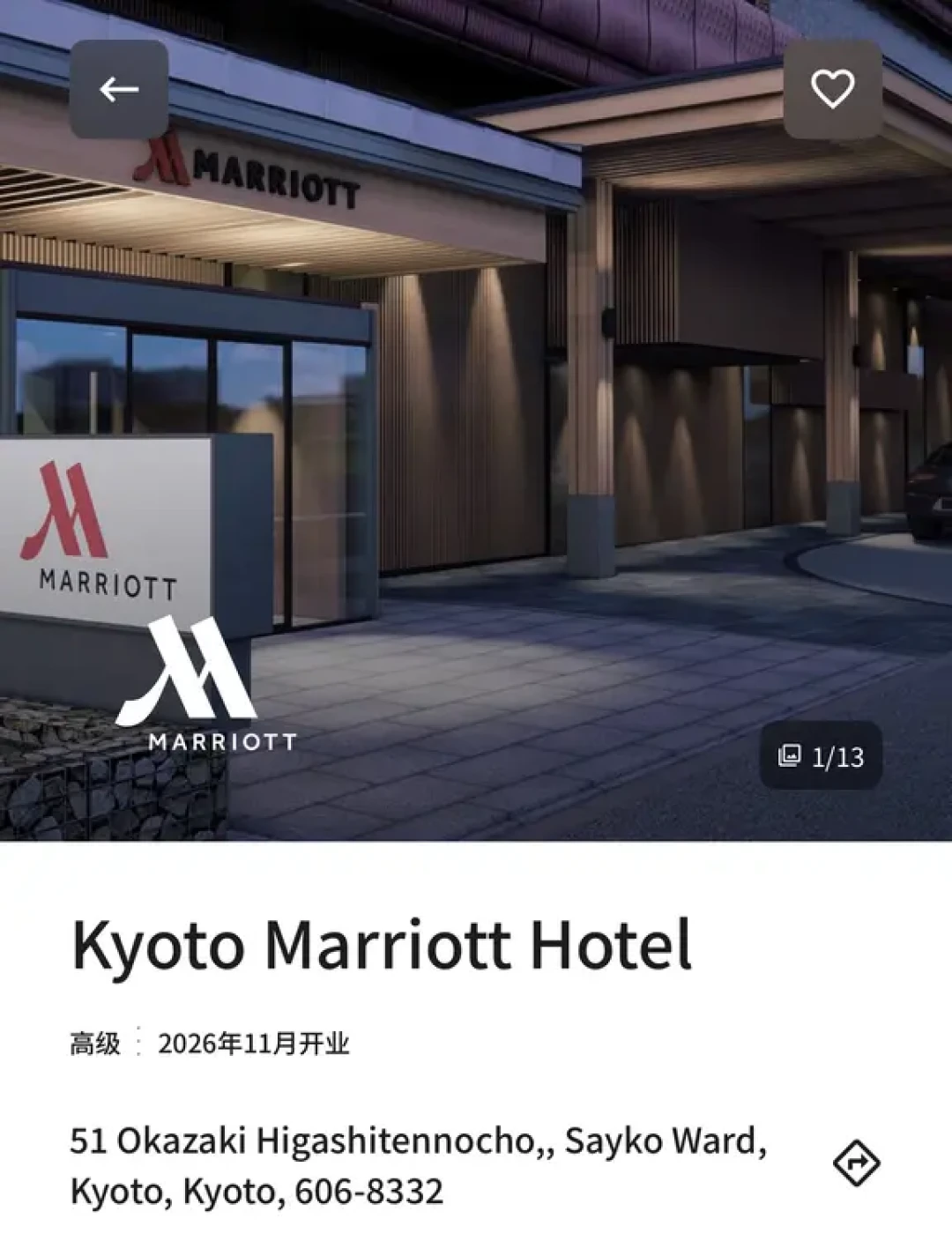 京都同日上架两家万豪系新店:1900元一晚的“正牌万豪”没有酒廊,红叶季该冲还是该等?