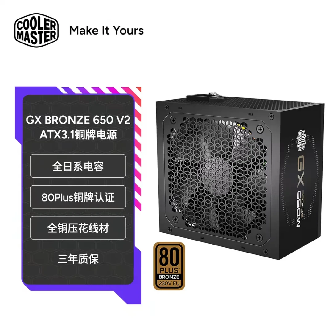 酷冷至尊GX650只要180多，能终结“推荐玄武就吵架”吗？预算党下单前先看这3件事