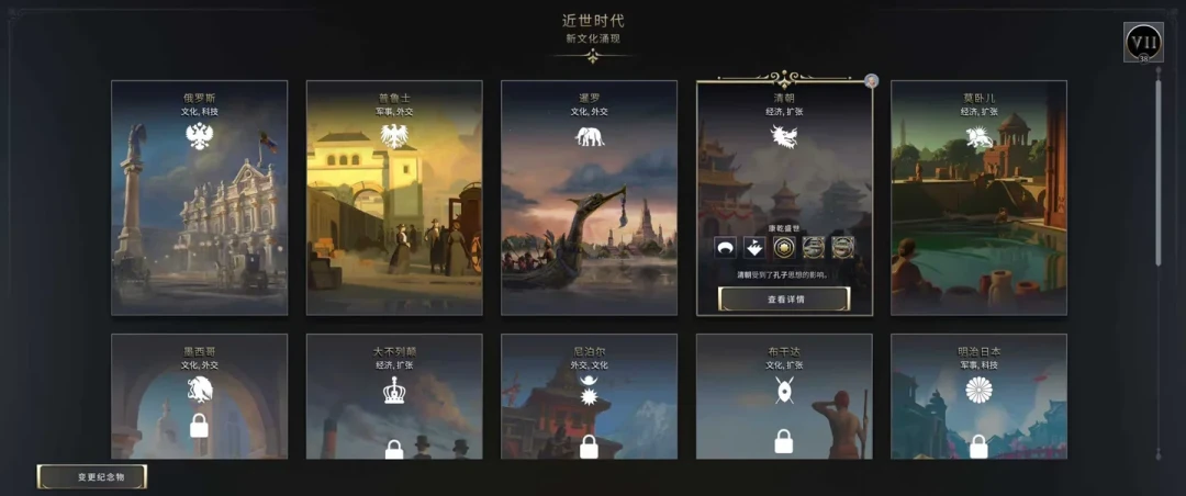 文明7没有中世纪?没删,是被改名塞进了探索时代