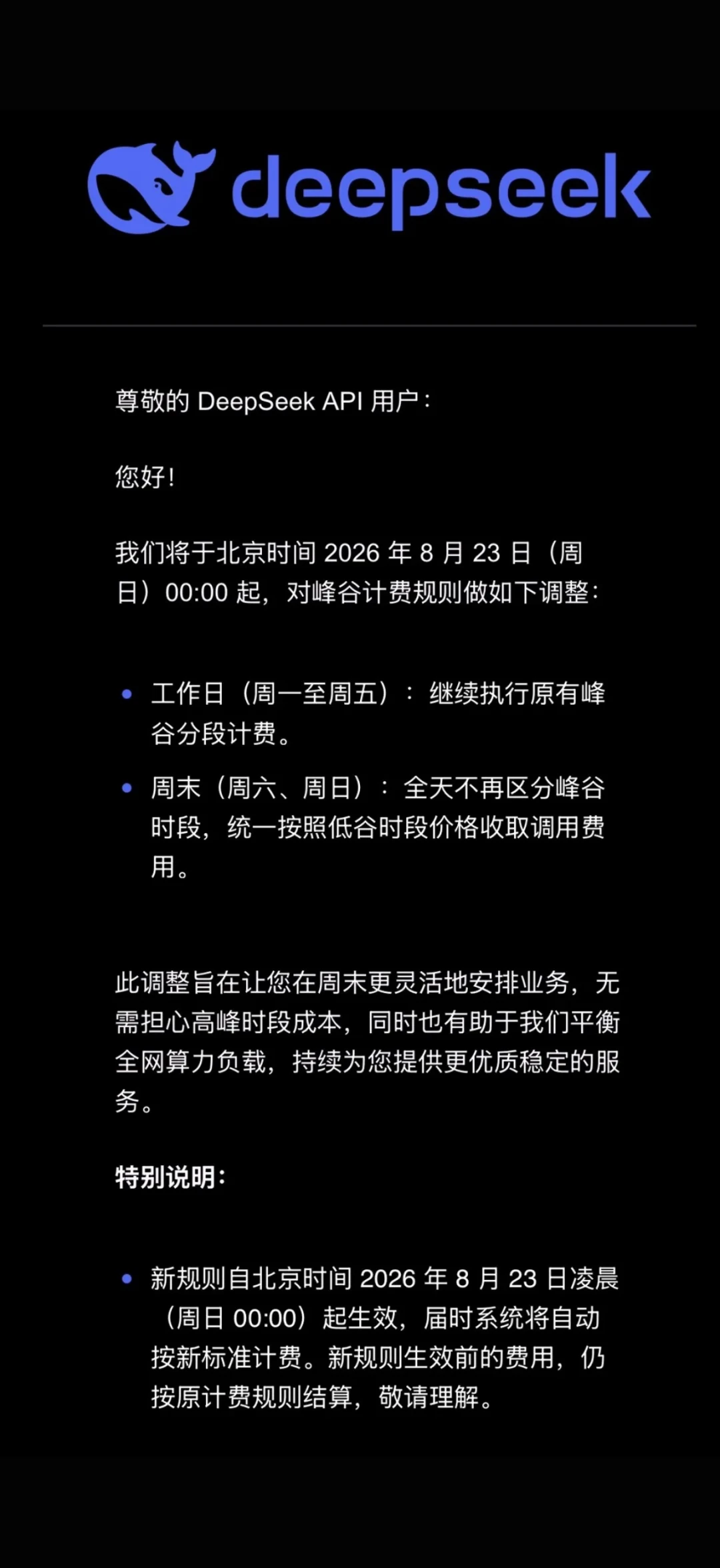 DeepSeek涨了4.5倍又周末半价,GPT-5.6 Sol降价:算完这笔AI编程成本账,再决定月费交给谁