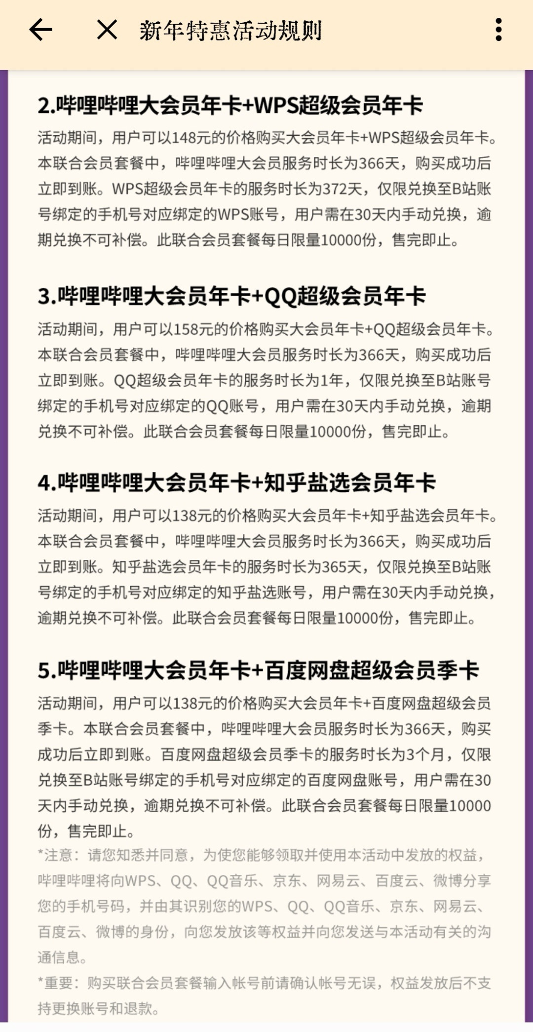 B站大会员从88元涨到140元+,还有人倒卖账号:2026年这会员,谁该充、谁别充、怎么买便宜