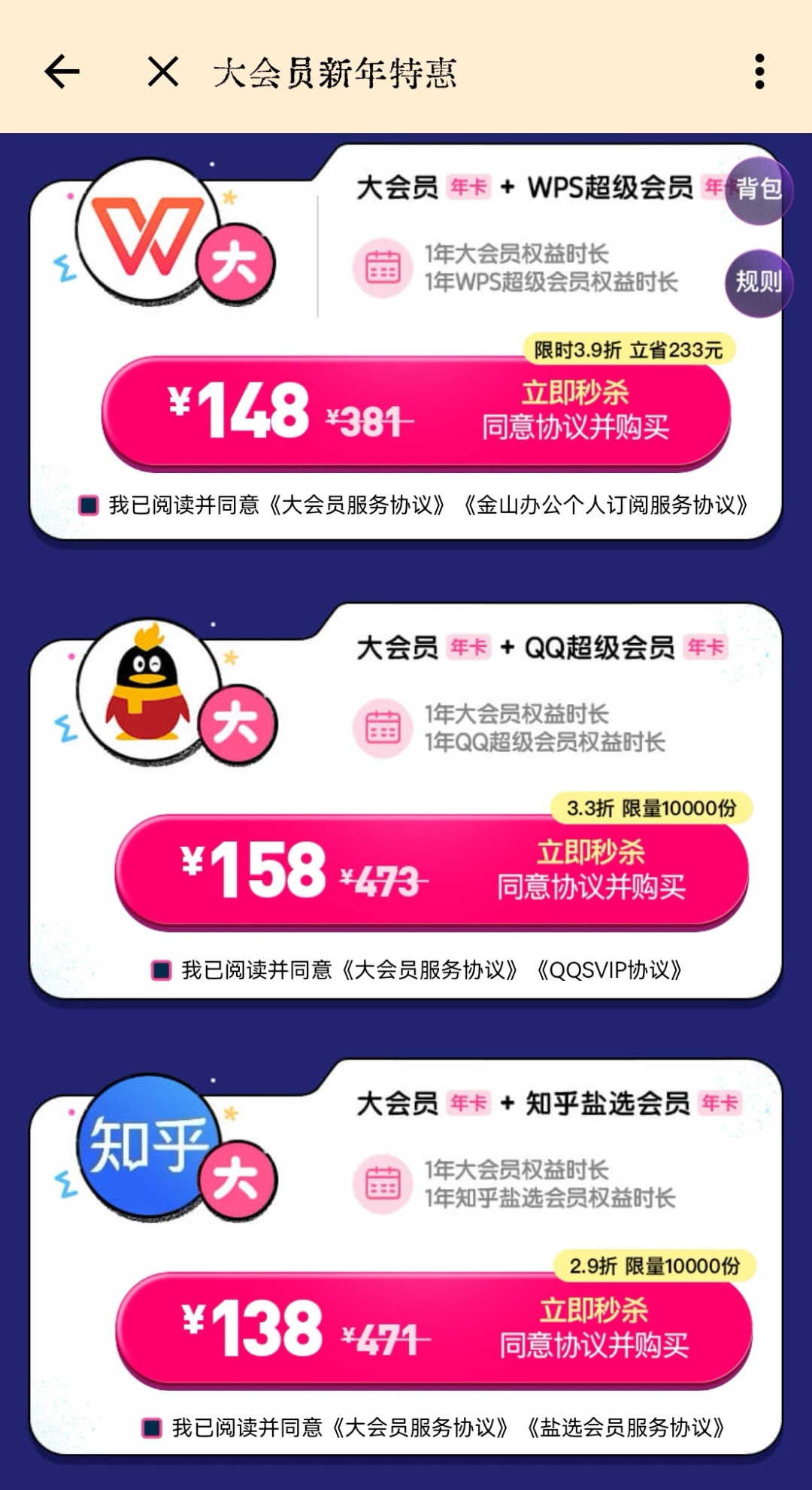 B站大会员从88元涨到140元+,还有人倒卖账号:2026年这会员,谁该充、谁别充、怎么买便宜