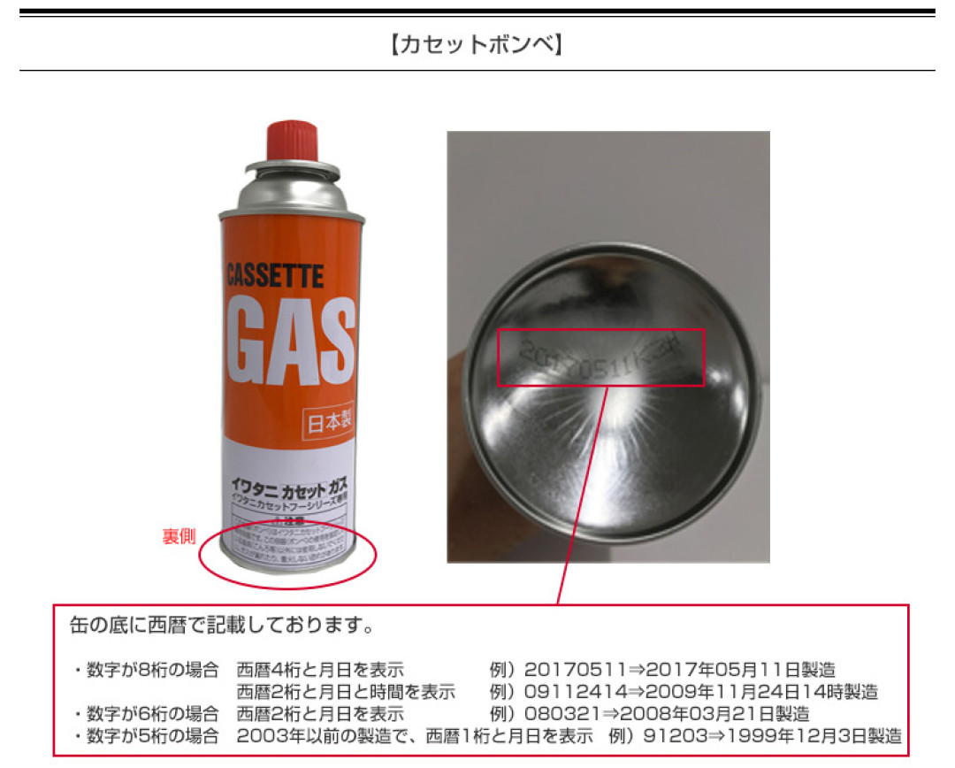 岩谷卡式炉能用别家气罐吗?官方说法和老用户混用的真实账本