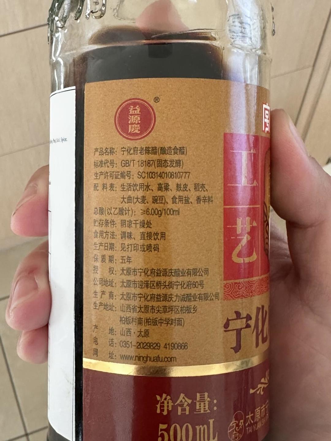 宁化府的“年份”和“度数”不是一回事:看明白了,才知道钱该花在哪