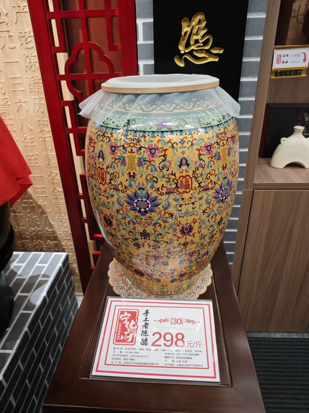 宁化府的“年份”和“度数”不是一回事:看明白了,才知道钱该花在哪