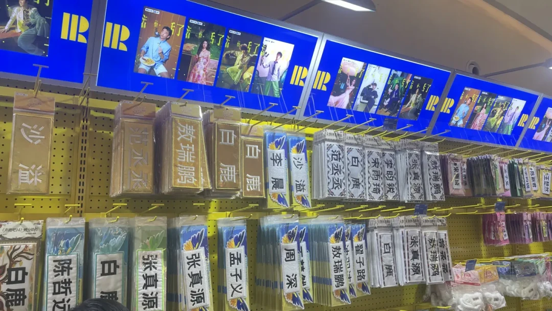 没去成《奔跑吧》快闪店?我把外地党的三条补货路线摸清了:代购3-10元、二手名牌35元