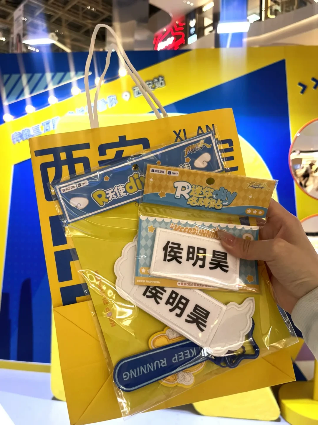 没去成《奔跑吧》快闪店?我把外地党的三条补货路线摸清了:代购3-10元、二手名牌35元