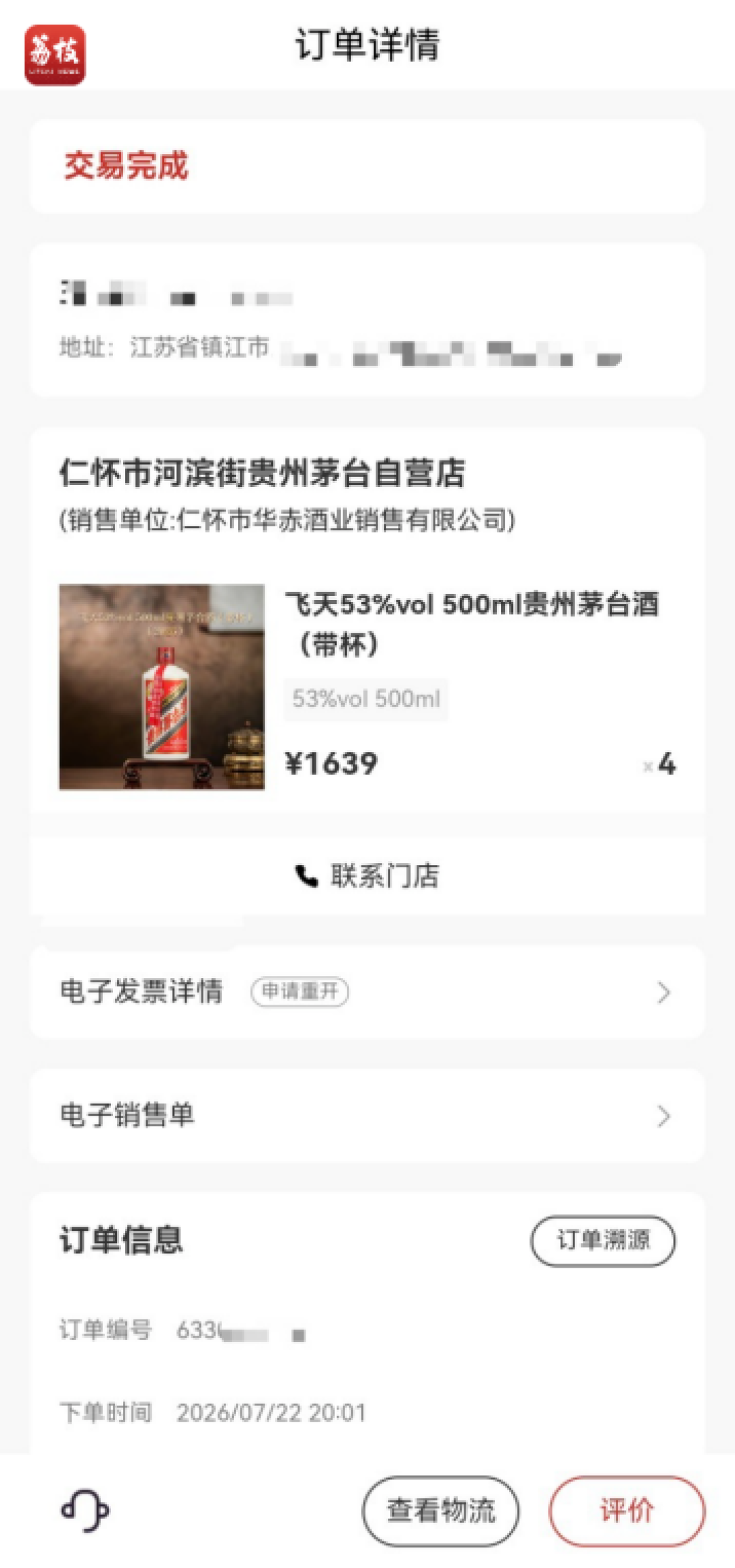 53度飞天涨到1639元，43度却趴在829元不动：这瓶