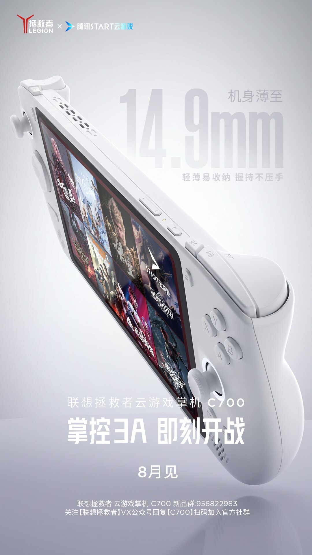 C700今晚发布：上一代云掌机从2999跌到600元，联想这次能成吗