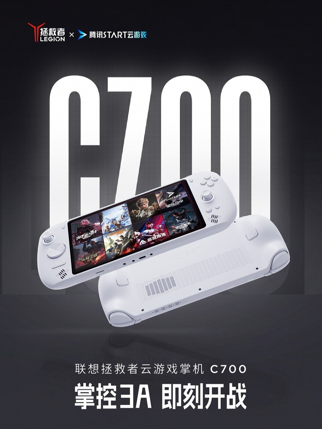 C700今晚发布：上一代云掌机从2999跌到600元，联想这次能成吗