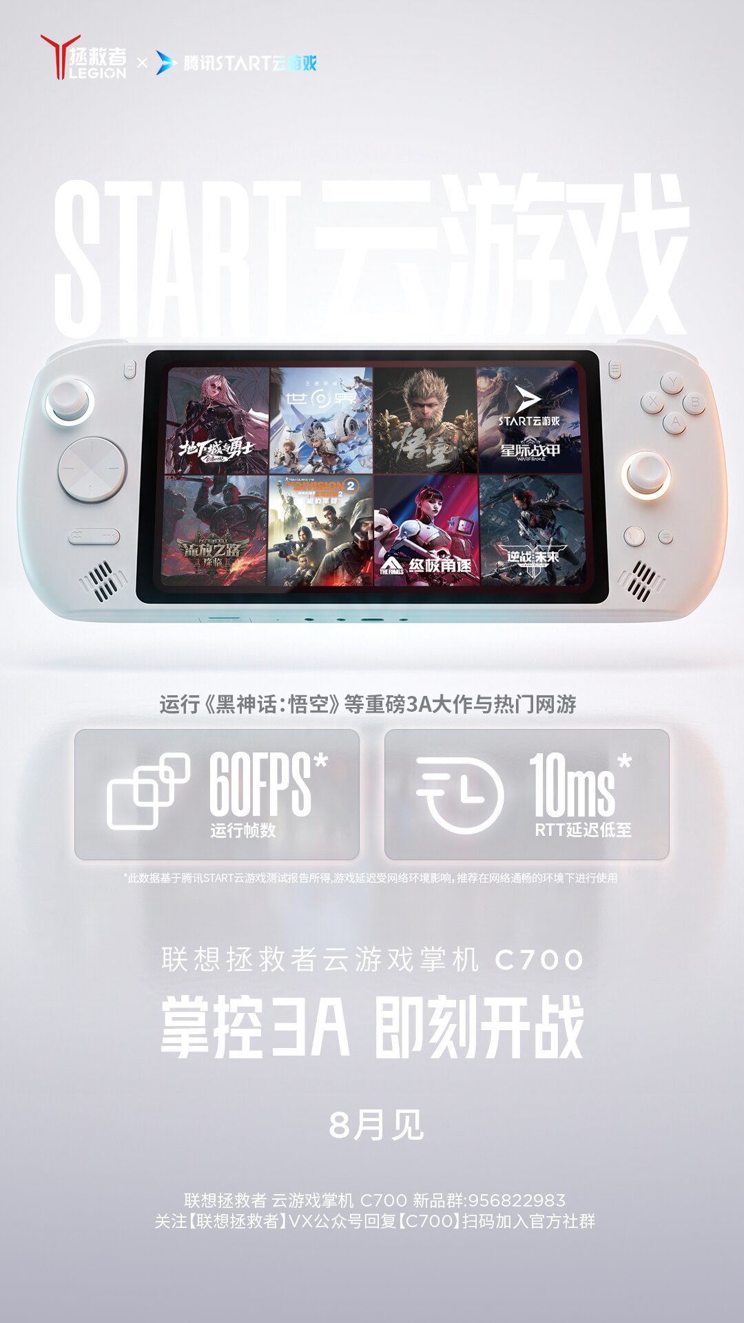 C700今晚发布：上一代云掌机从2999跌到600元，联想这次能成吗