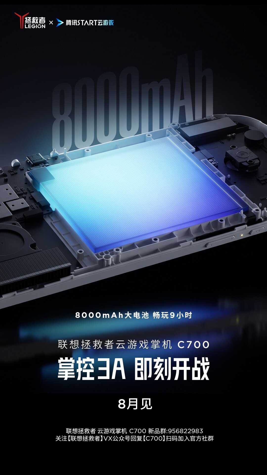 C700今晚发布：上一代云掌机从2999跌到600元，联想这次能成吗