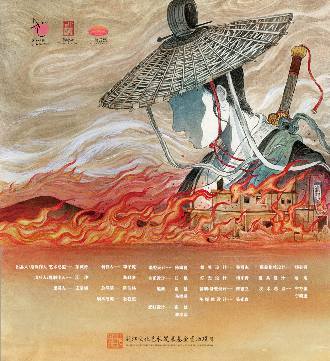 新龙门客栈杭州9月及国庆场明天开票:选日期看卡司,选座位看舞台