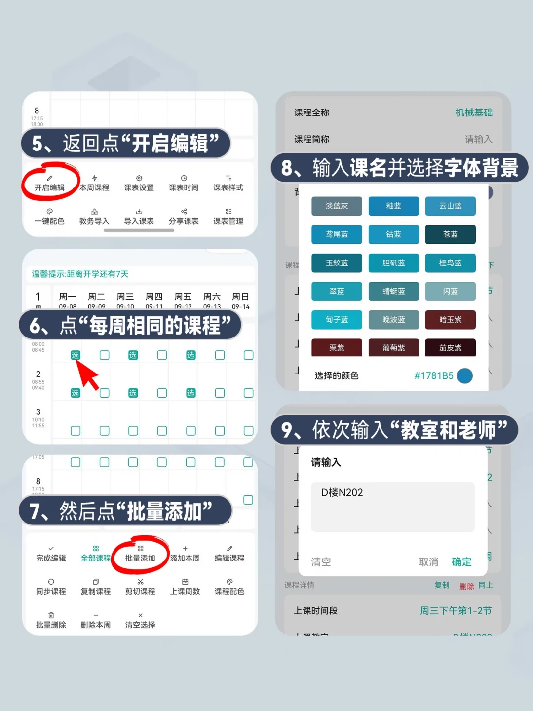 WakeUp课程表开始推开屏广告了:核完自带日历、去广告教程和开源替代三路线,这份开学课表清单写好了