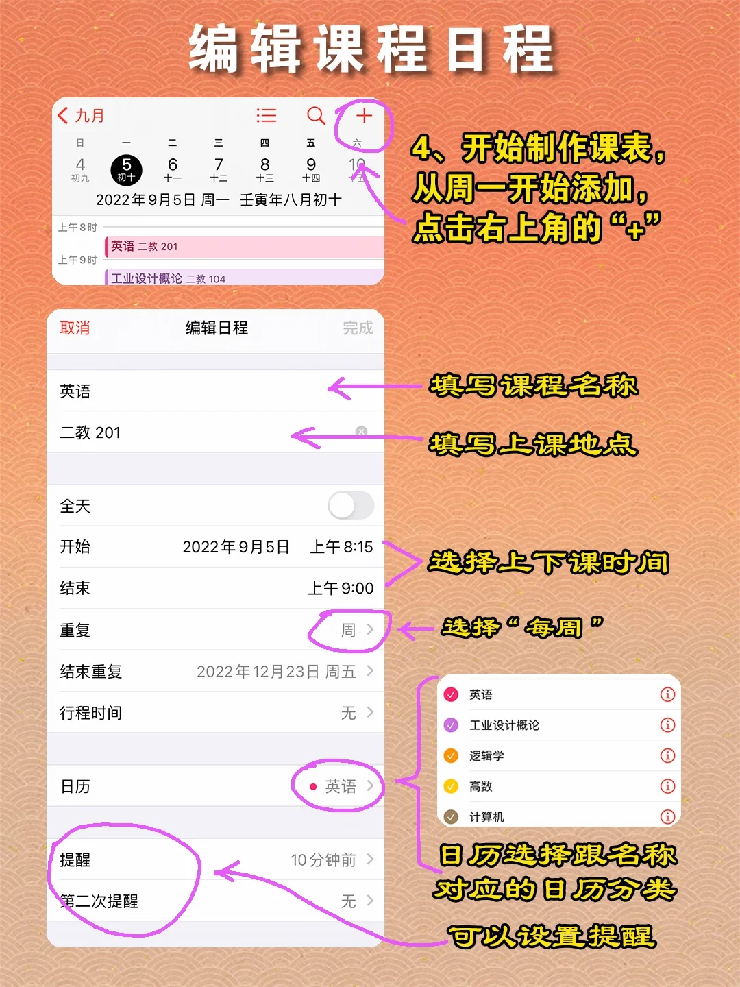 WakeUp课程表开始推开屏广告了:核完自带日历、去广告教程和开源替代三路线,这份开学课表清单写好了
