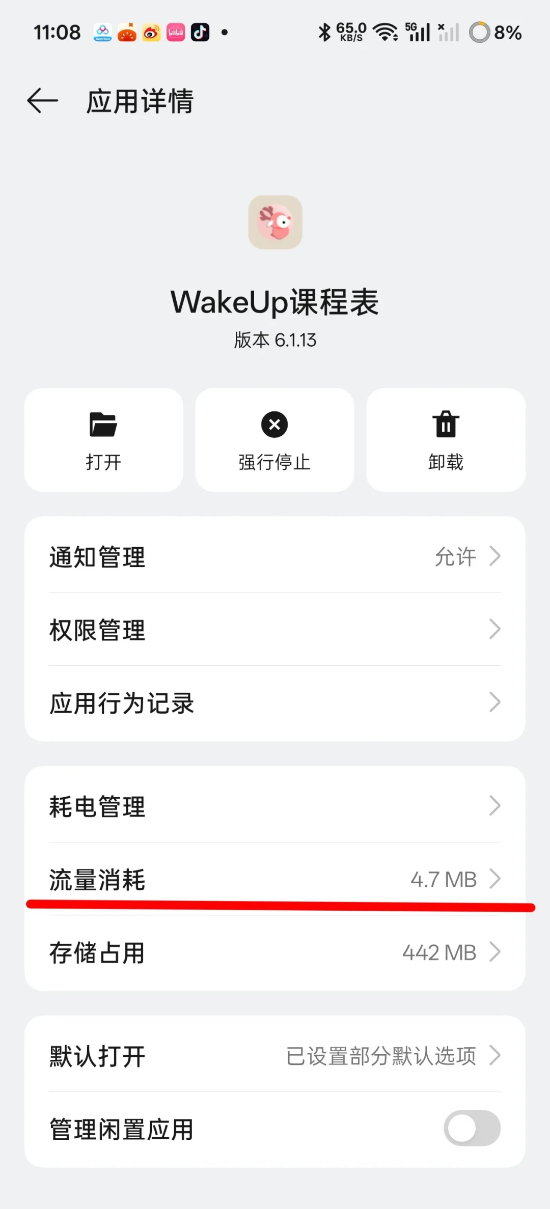 WakeUp课程表开始推开屏广告了:核完自带日历、去广告教程和开源替代三路线,这份开学课表清单写好了
