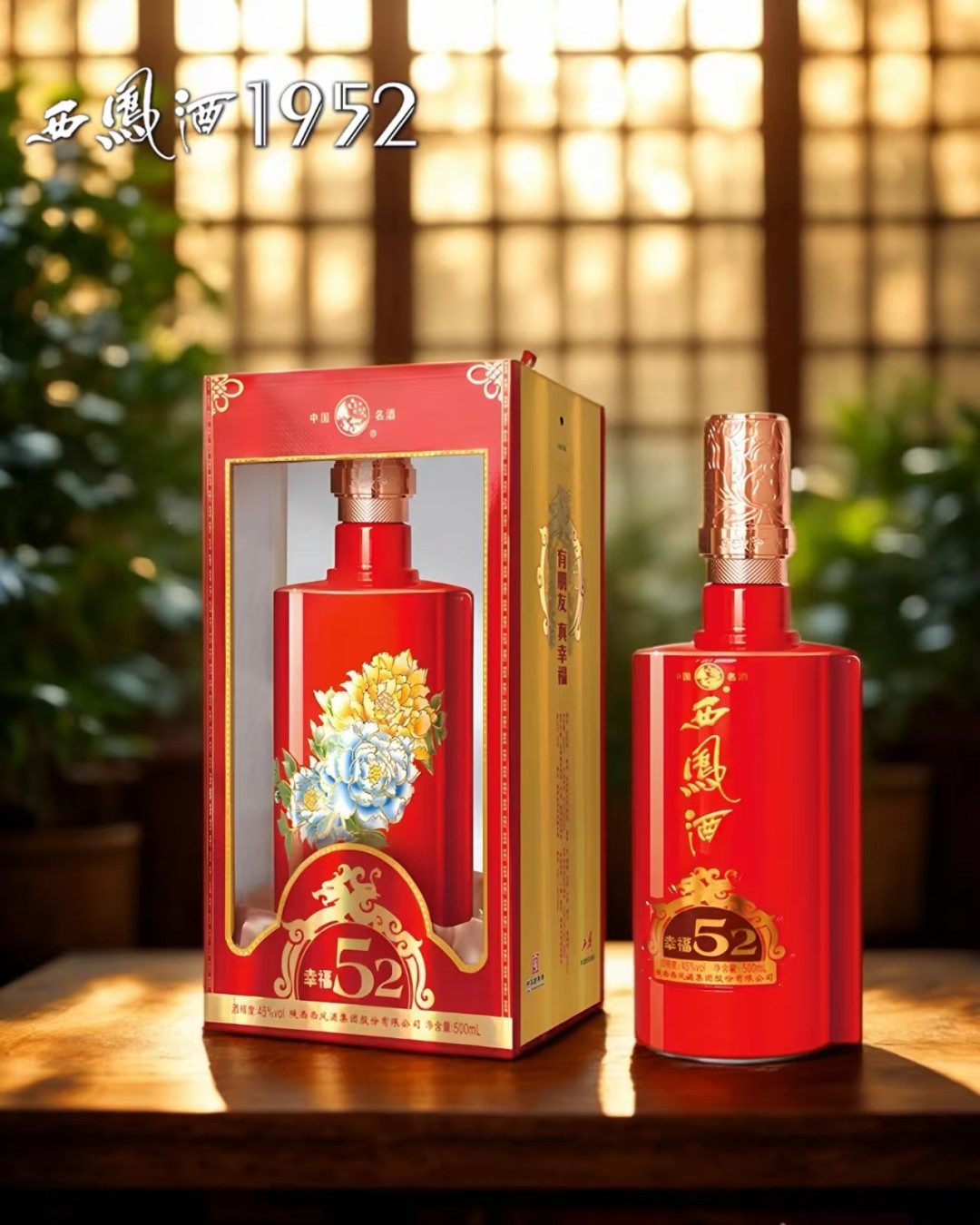 四次IPO折戟,西凤酒换了个搞钱方式:8.7亿增资全砸进窖池,但你杯里的凤香要2030年前后才受益