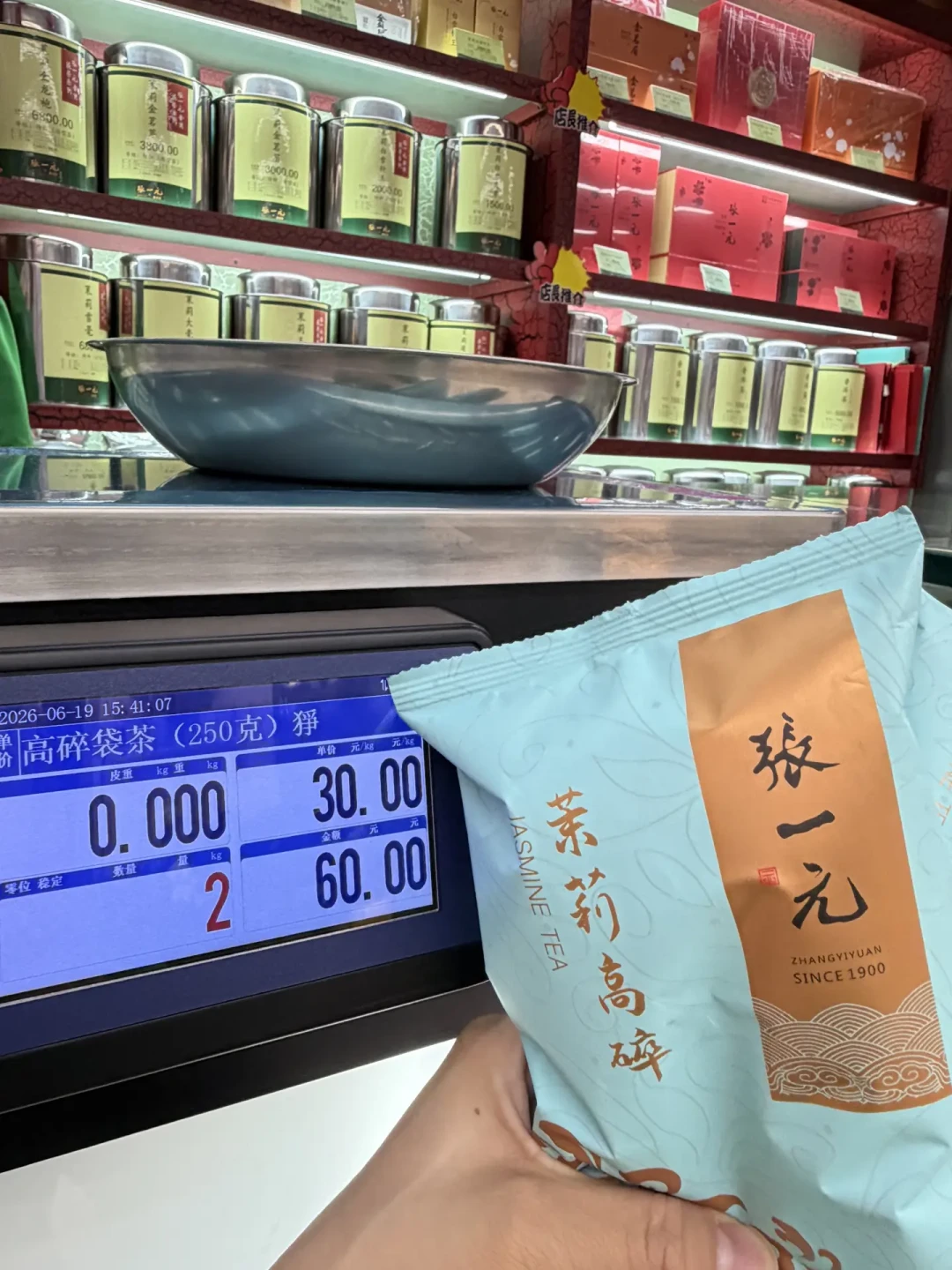 张一元高碎来了:30元半斤、限购2斤,是“老味正宗”还是“茶叶渣子”?