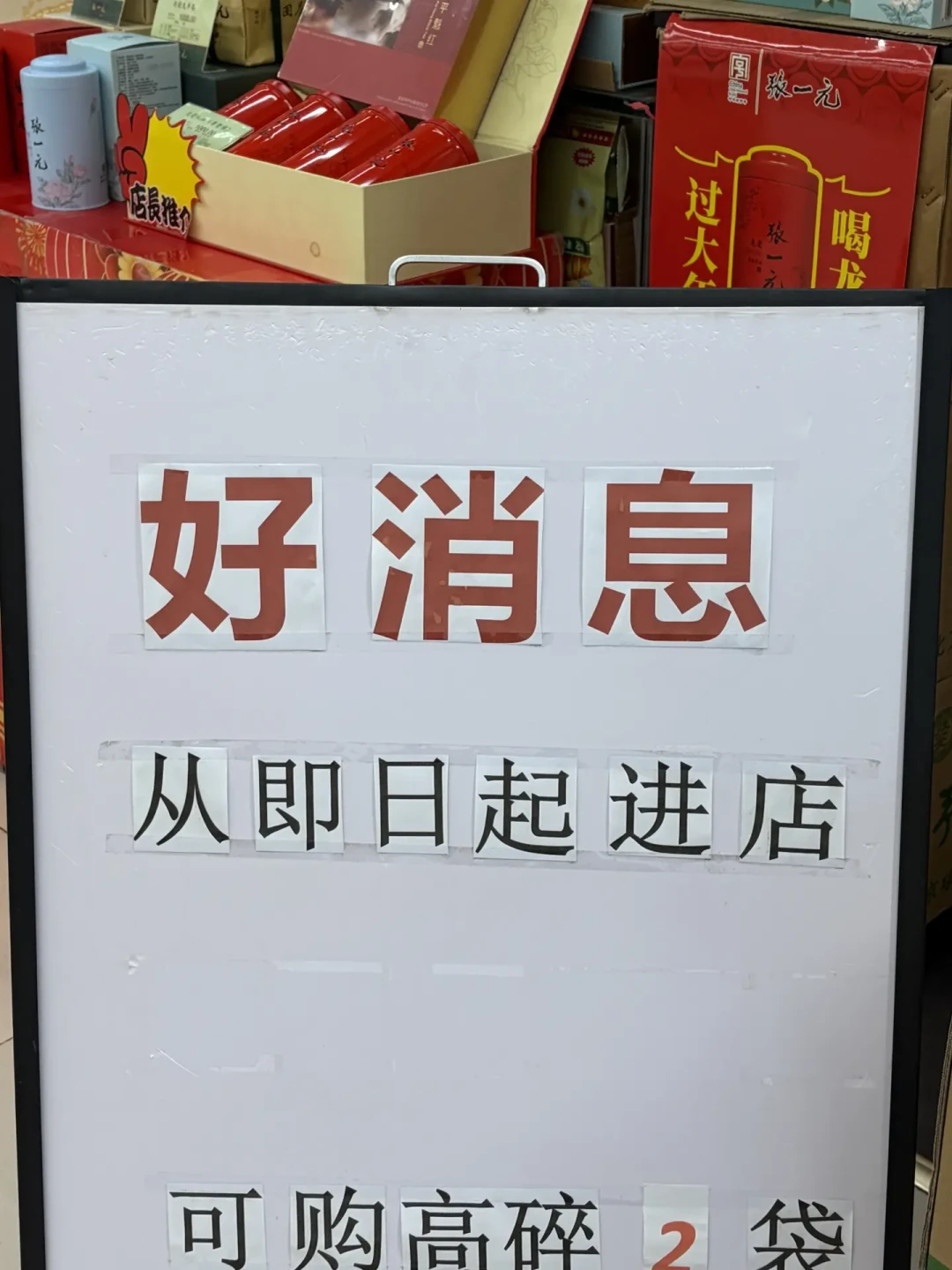 张一元高碎来了:30元半斤、限购2斤,是“老味正宗”还是“茶叶渣子”?