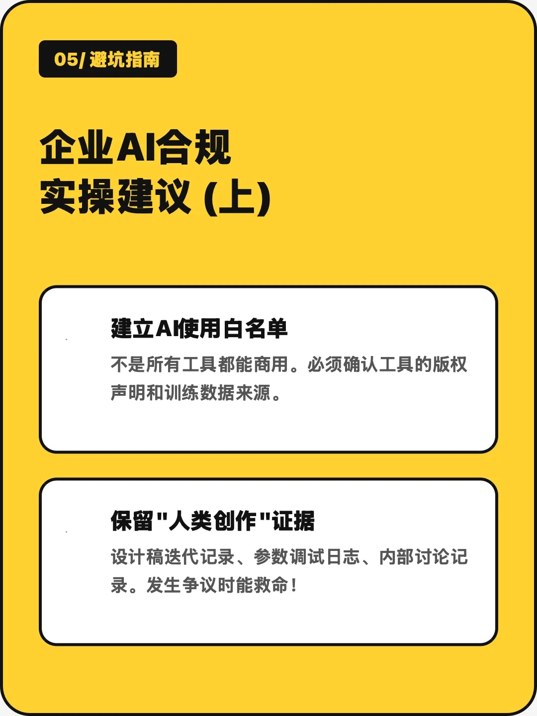 AI图没版权可以随便用?4个真实判例,把这条线讲清楚了